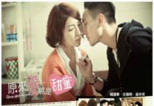 Yuan Lai Ai Jiu Shi Tian Mi Yuan Lai Ai Jiu Shi Tian Mi