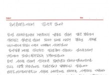 CEO Kim Kwang Soo Letter of Apology For T-ara Case CEO Kim Kwang Soo Letter of Apology For T-ara Case