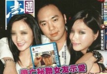 Li Zhong Rui Taiwan Sex Scandal with Maggie Wu Kelly Lin And Amber Ann Justin Lee Li Zhong Rui Taiwan Sex Scandal with Maggie Wu Kelly Lin Amber Ann