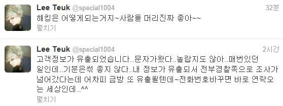 Super Junior Leeteuk Disappoints Personal Info Leaks